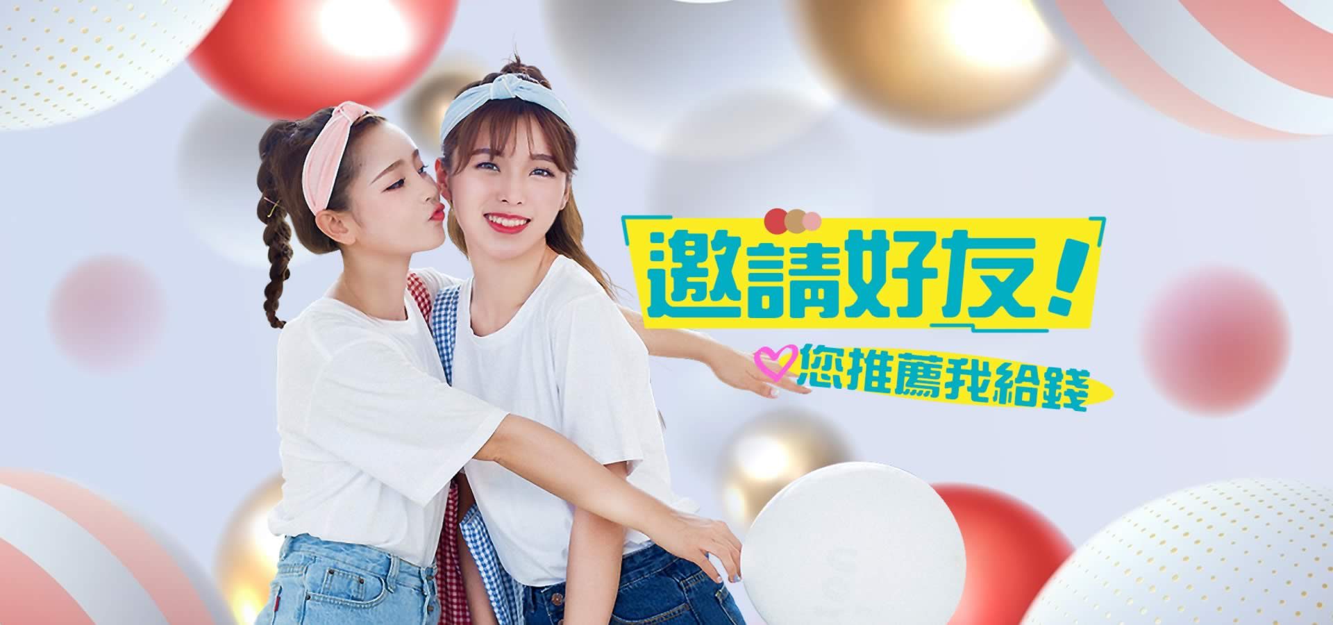 1 財神娛樂城-邀請好友-推薦獎勵 財神娛樂城邀請好友獎勵活動|推薦朋友註冊並獲得現金回饋